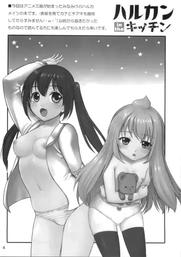 [Fukurokouji - Mokyu] Haru-Kan in the Kitchen Fhentai - Page 3