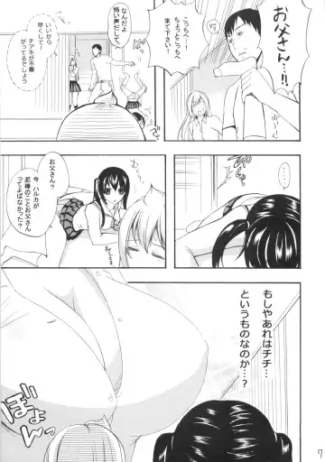 [Fukurokouji - Mokyu] Haru-Kan in the Kitchen Fhentai - Page 6
