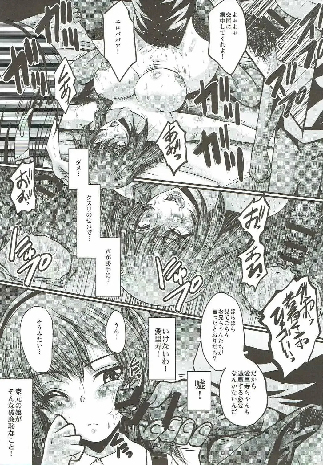 [Sink] Urabambi Vol. 55 Yuukan Madam no Shiroi Niku Fhentai - Page 16