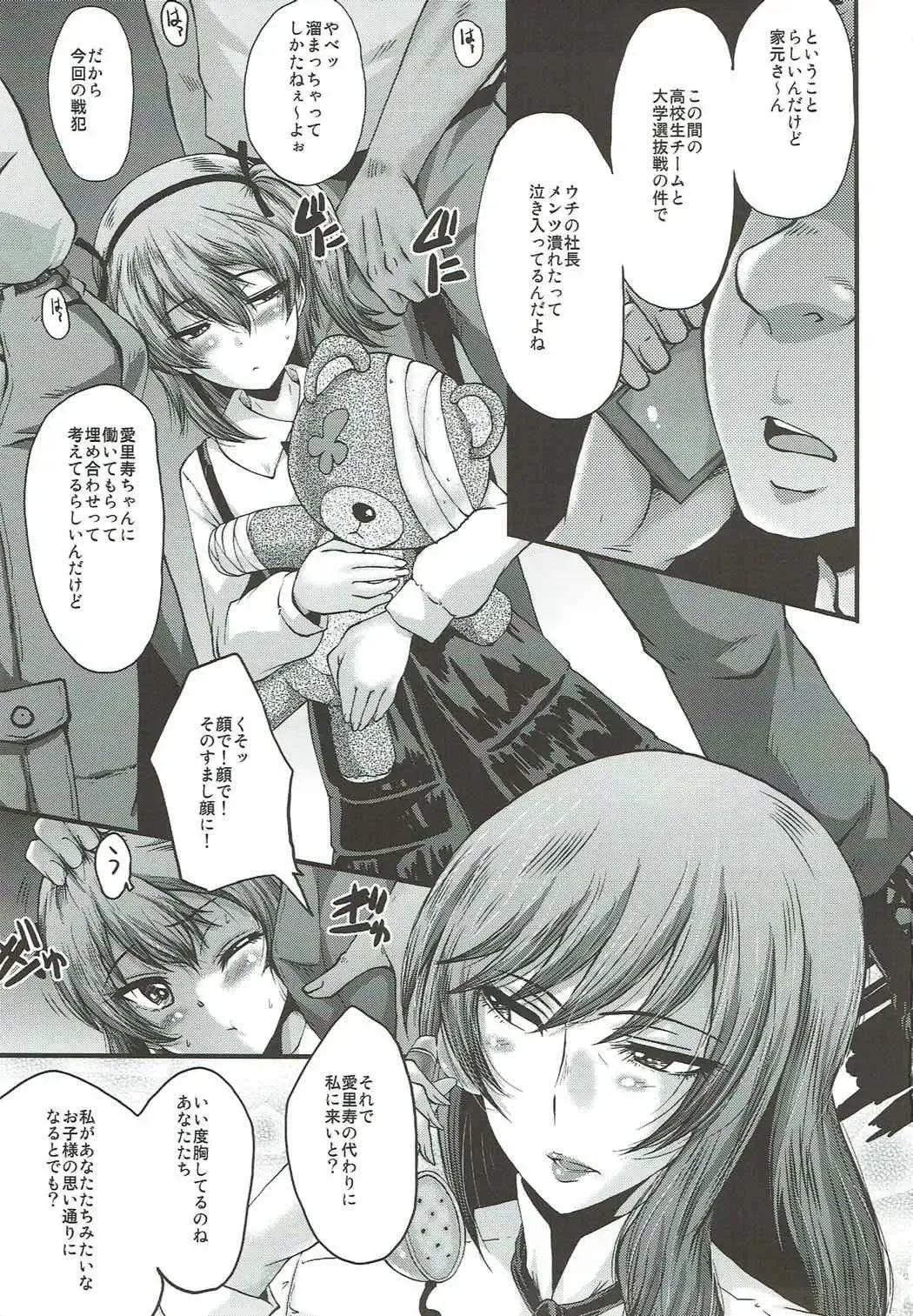 [Sink] Urabambi Vol. 55 Yuukan Madam no Shiroi Niku Fhentai - Page 2