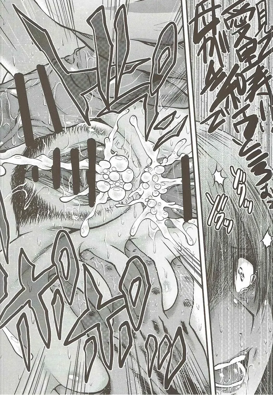 [Sink] Urabambi Vol. 55 Yuukan Madam no Shiroi Niku Fhentai - Page 21