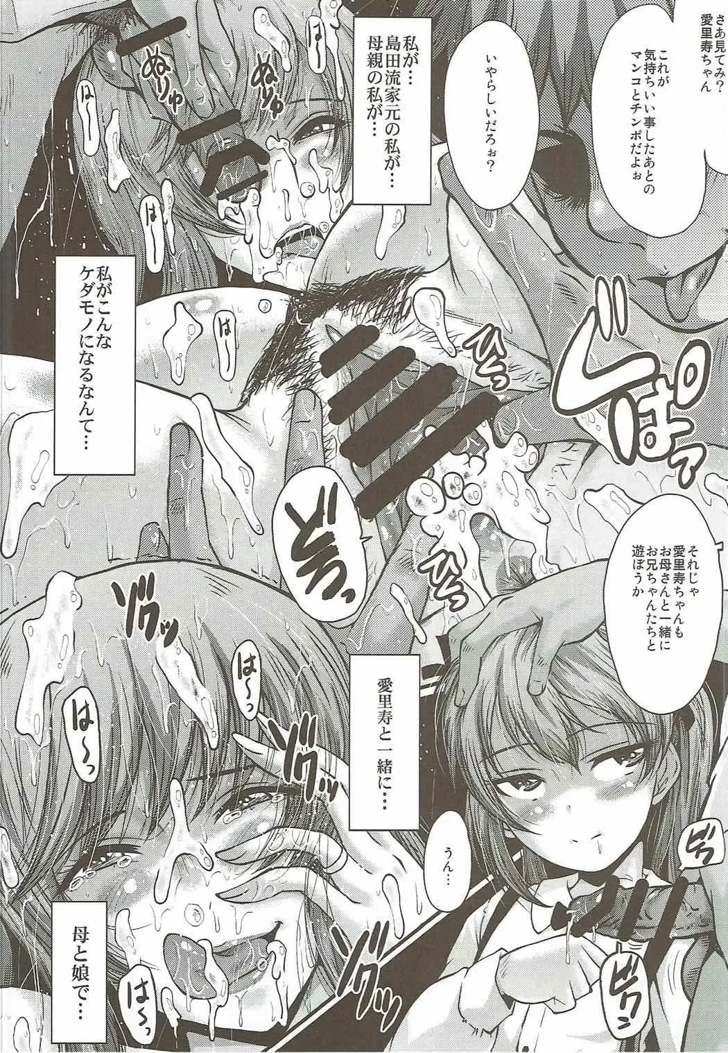 [Sink] Urabambi Vol. 55 Yuukan Madam no Shiroi Niku Fhentai - Page 23