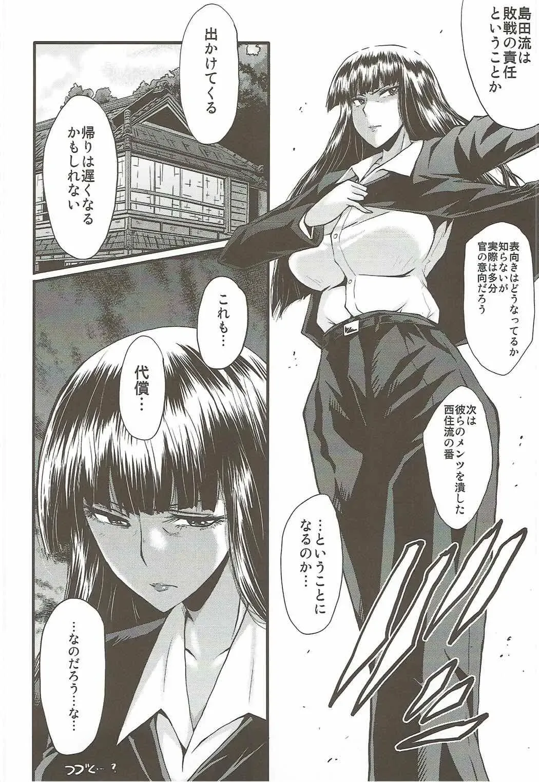 [Sink] Urabambi Vol. 55 Yuukan Madam no Shiroi Niku Fhentai - Page 25