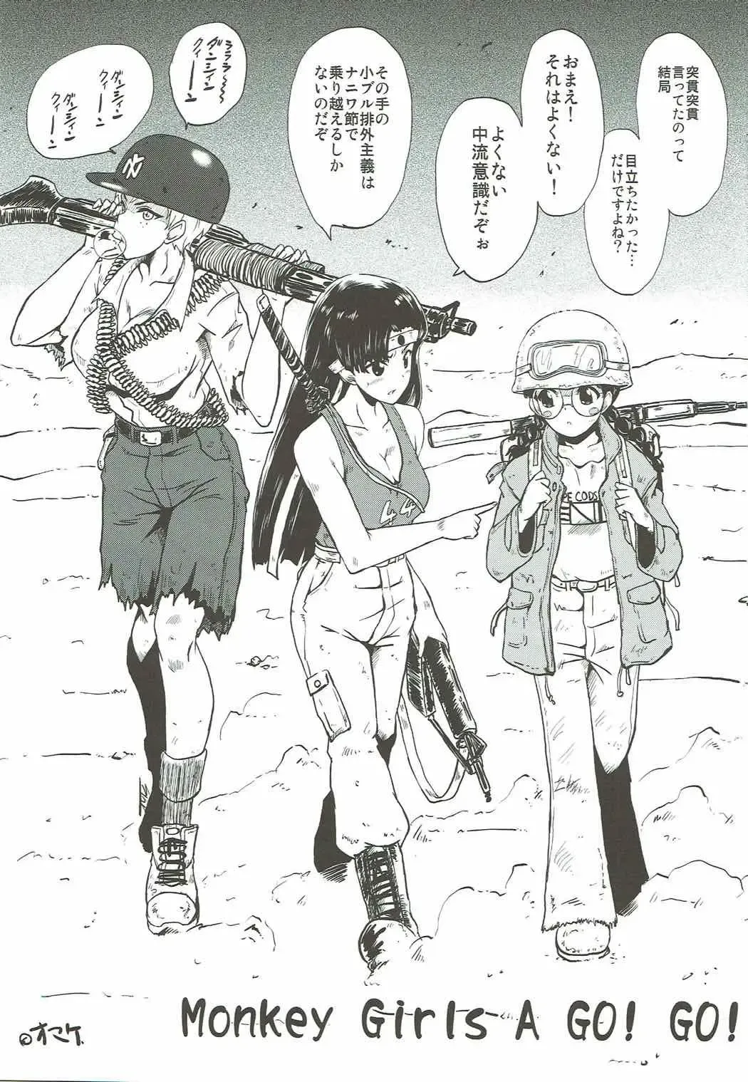 [Sink] Urabambi Vol. 55 Yuukan Madam no Shiroi Niku Fhentai - Page 26