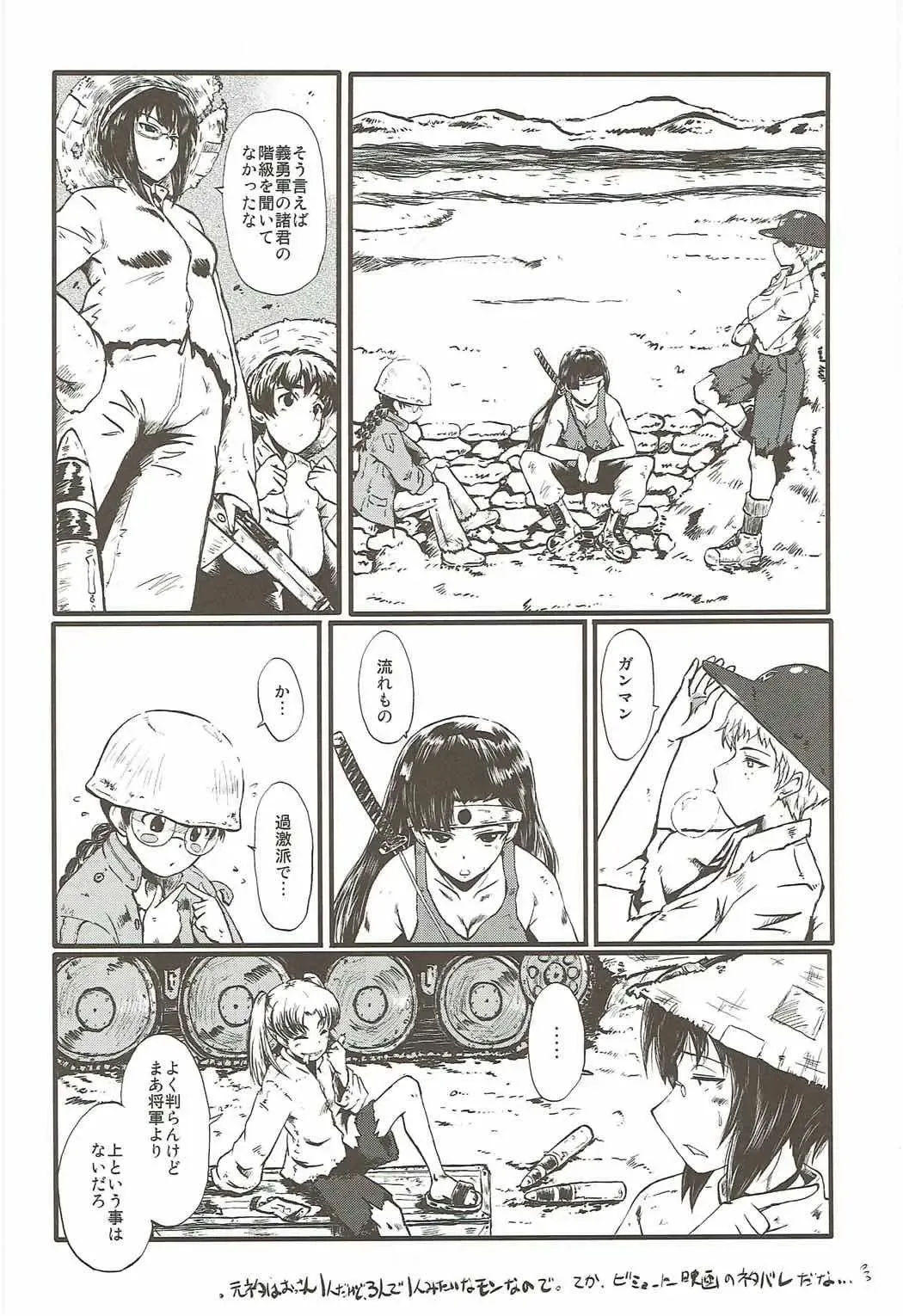 [Sink] Urabambi Vol. 55 Yuukan Madam no Shiroi Niku Fhentai - Page 27