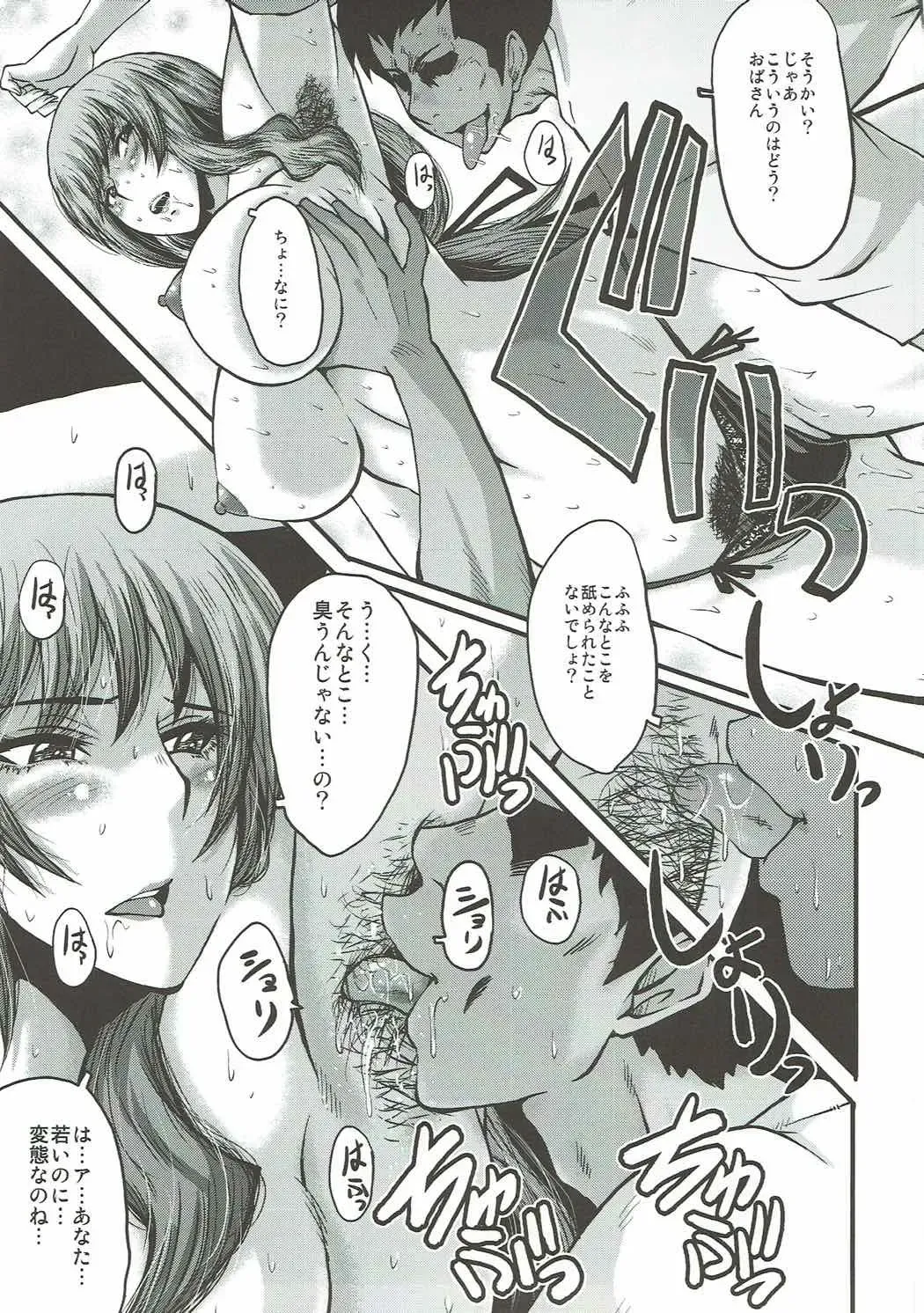 [Sink] Urabambi Vol. 55 Yuukan Madam no Shiroi Niku Fhentai - Page 6