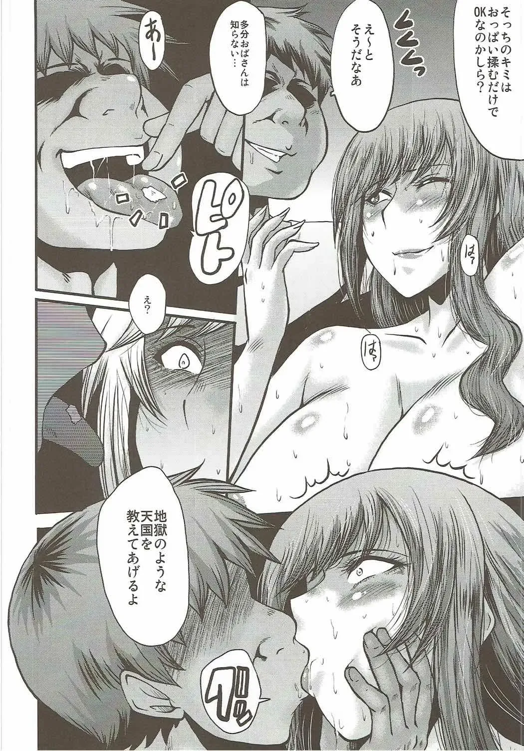 [Sink] Urabambi Vol. 55 Yuukan Madam no Shiroi Niku Fhentai - Page 7