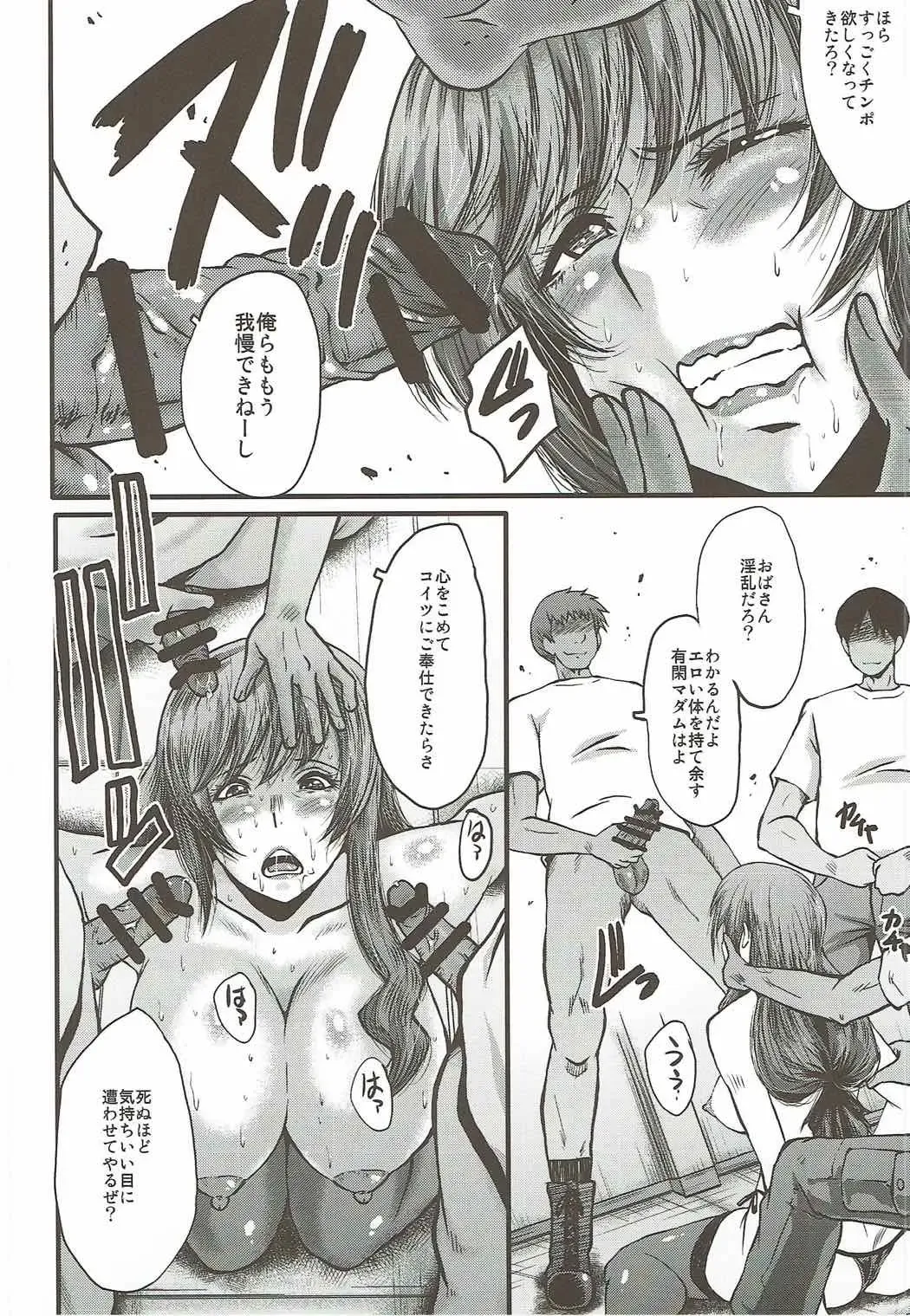 [Sink] Urabambi Vol. 55 Yuukan Madam no Shiroi Niku Fhentai - Page 9