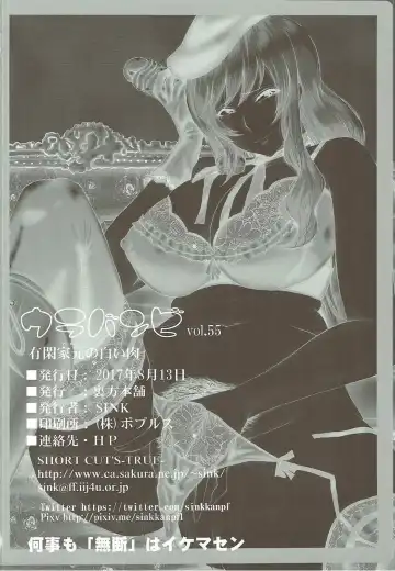 [Sink] Urabambi Vol. 55 Yuukan Madam no Shiroi Niku Fhentai - Page 29