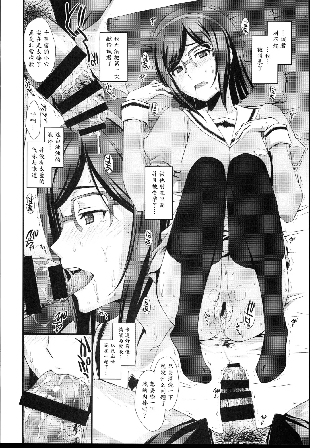 [Kitahara Aki] HOW TO BUILD NIKUBENKI Fhentai - Page 15