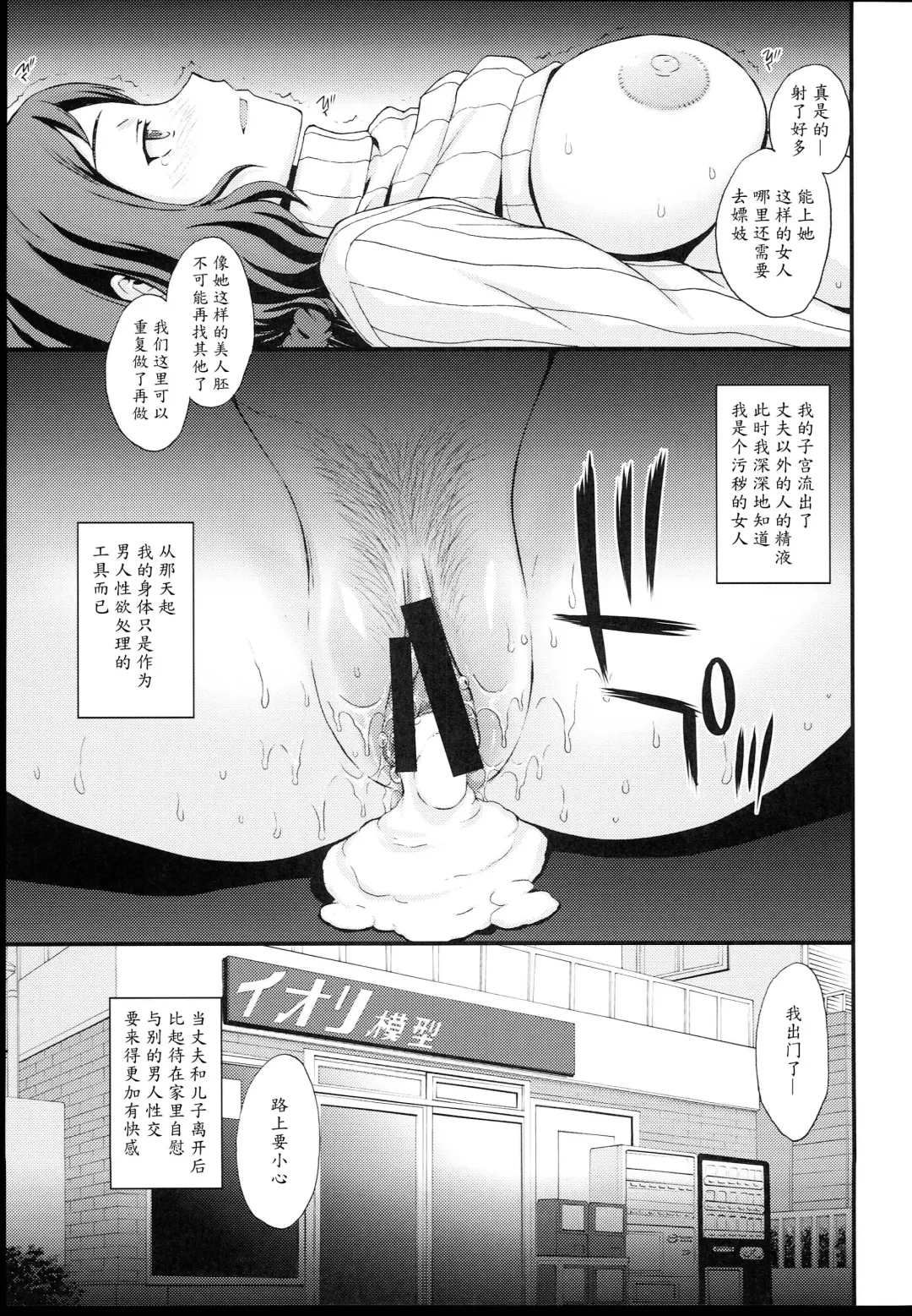 [Kitahara Aki] HOW TO BUILD NIKUBENKI Fhentai - Page 28