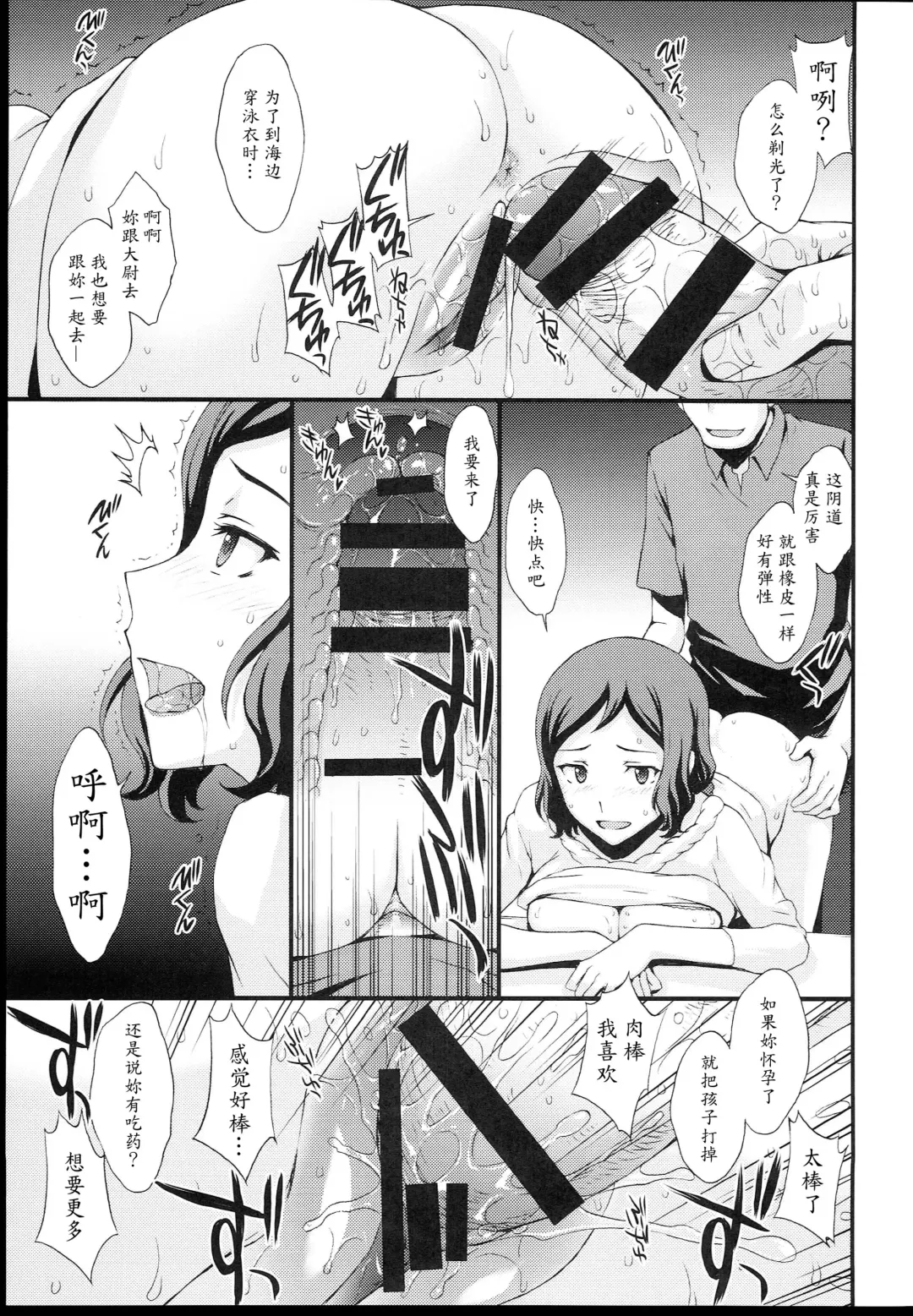 [Kitahara Aki] HOW TO BUILD NIKUBENKI Fhentai - Page 30