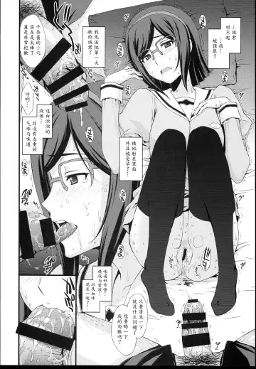 [Kitahara Aki] HOW TO BUILD NIKUBENKI Fhentai - Page 15