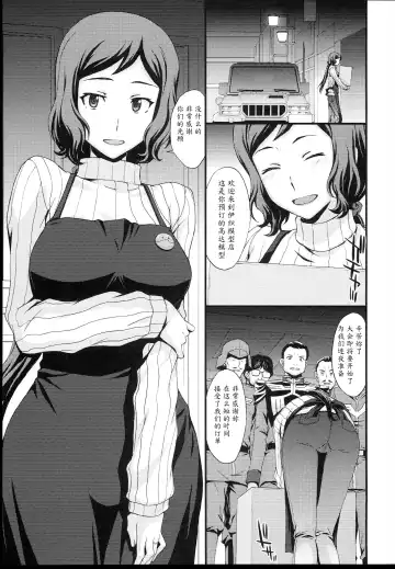 [Kitahara Aki] HOW TO BUILD NIKUBENKI Fhentai - Page 22