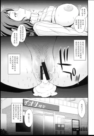 [Kitahara Aki] HOW TO BUILD NIKUBENKI Fhentai - Page 28