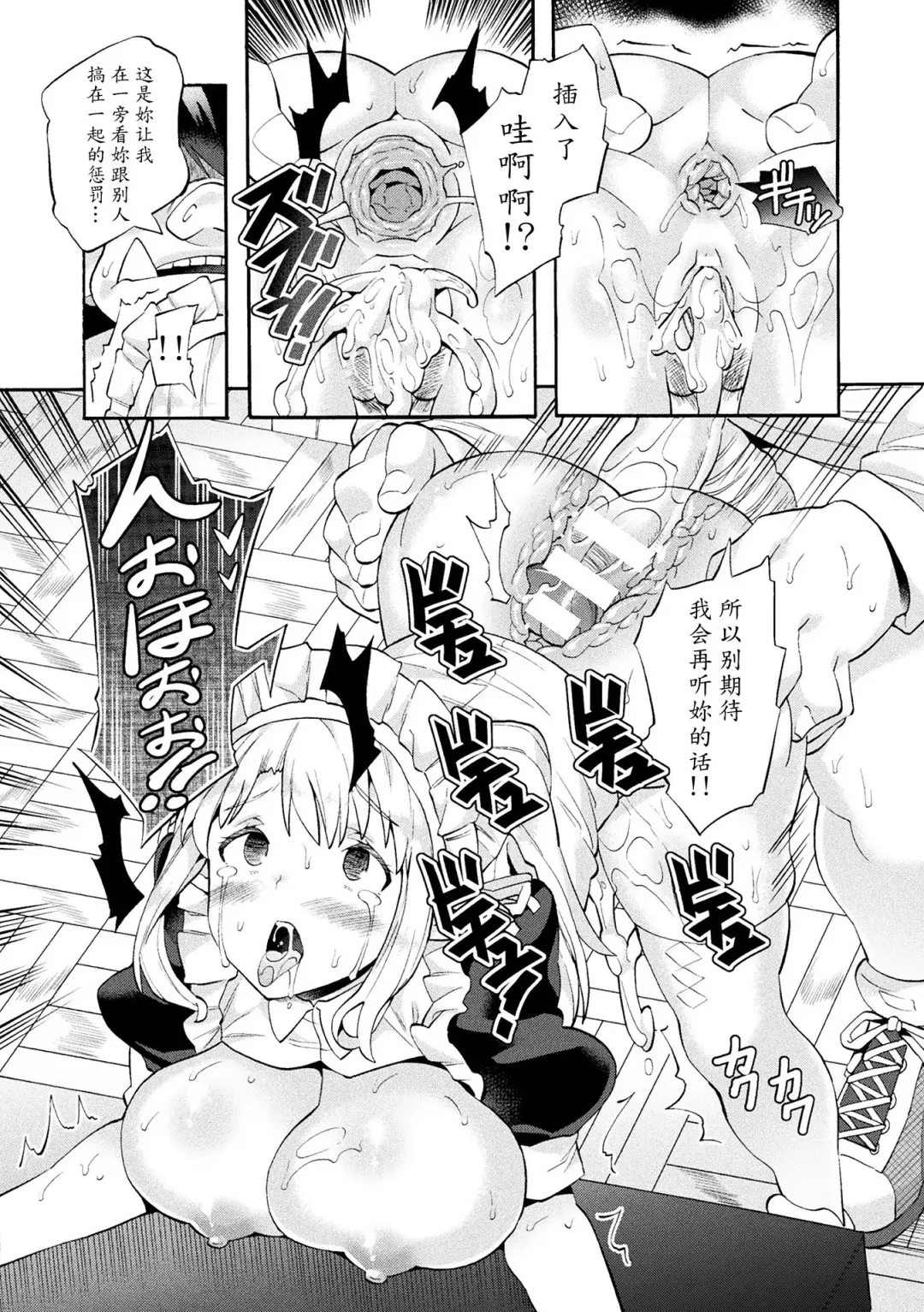 [Sakai Nayuta] Bitch Iincho Elf no Dotei Orc Hatsutaiken Ch. 1-2 Fhentai - Page 42