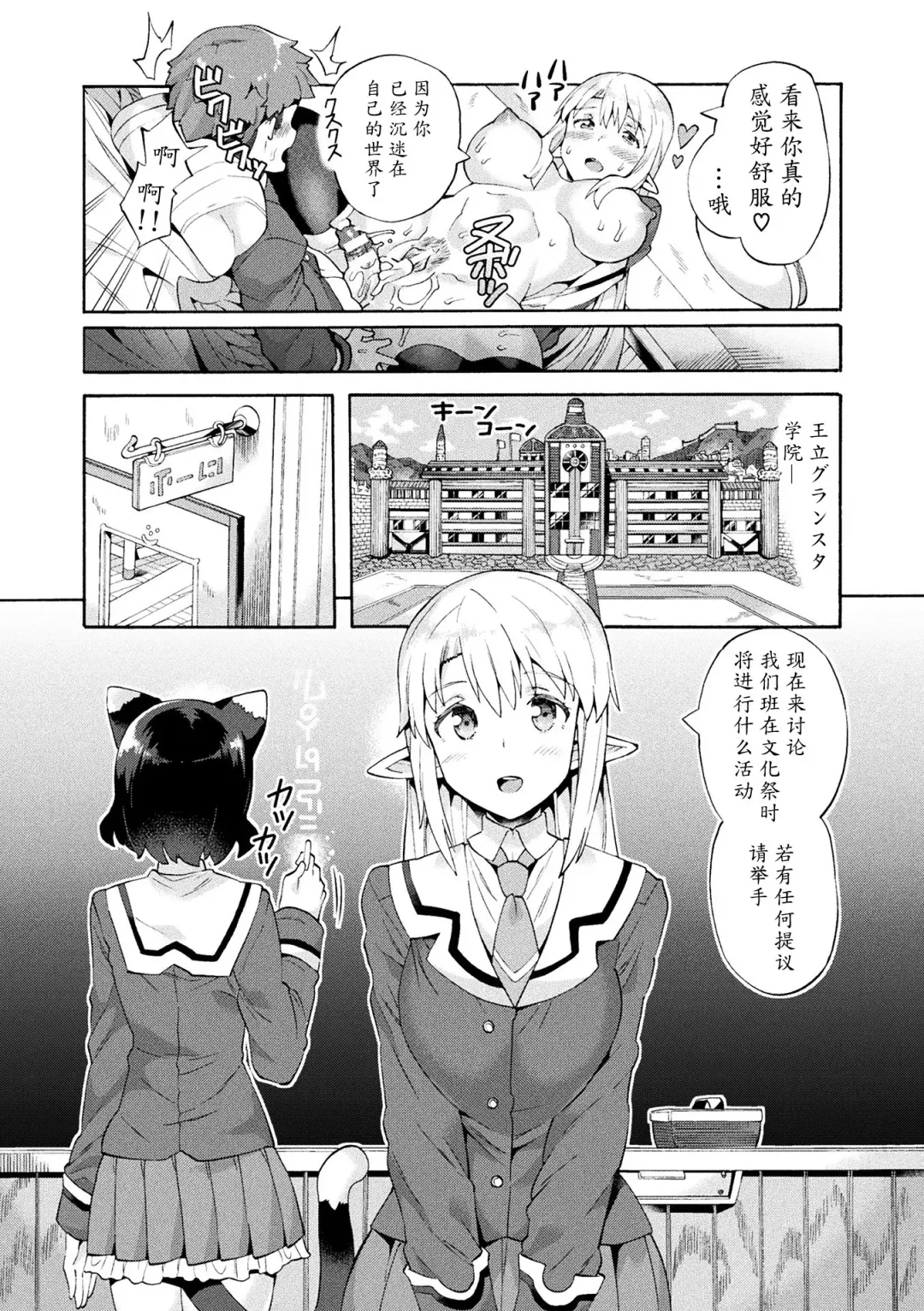 [Sakai Nayuta] Bitch Iincho Elf no Dotei Orc Hatsutaiken Ch. 1-2 Fhentai - Page 6