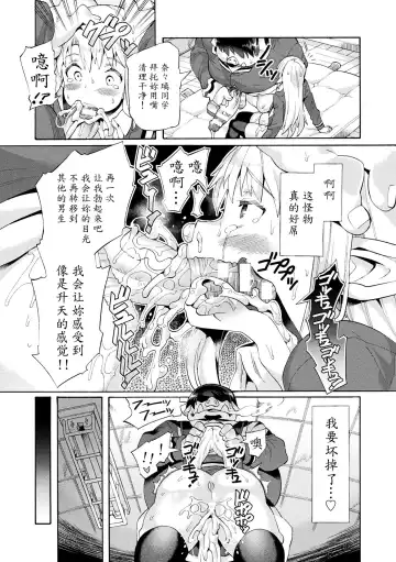 [Sakai Nayuta] Bitch Iincho Elf no Dotei Orc Hatsutaiken Ch. 1-2 Fhentai - Page 21