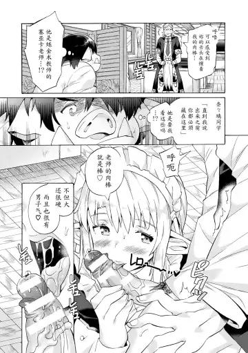 [Sakai Nayuta] Bitch Iincho Elf no Dotei Orc Hatsutaiken Ch. 1-2 Fhentai - Page 30