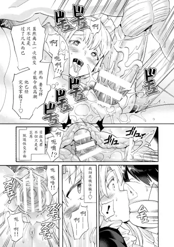 [Sakai Nayuta] Bitch Iincho Elf no Dotei Orc Hatsutaiken Ch. 1-2 Fhentai - Page 38