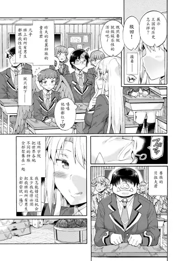 [Sakai Nayuta] Bitch Iincho Elf no Dotei Orc Hatsutaiken Ch. 1-2 Fhentai - Page 7