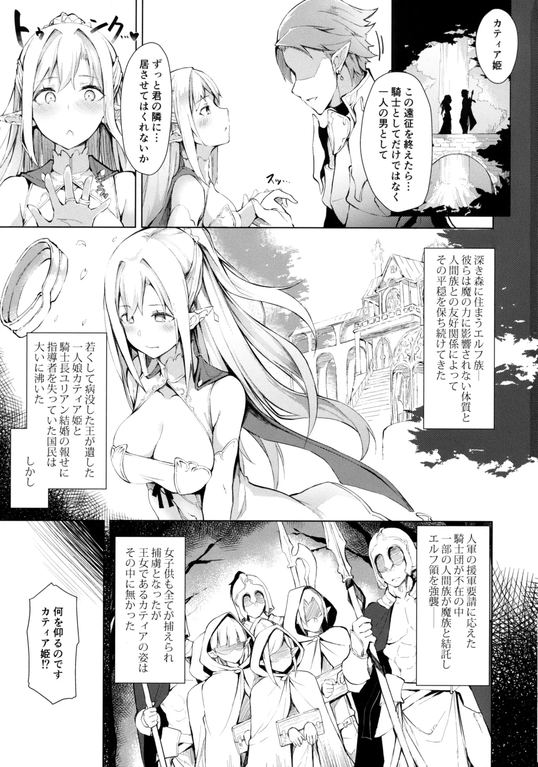 [Nanahara Fuyuki] HONEY CAGE Fhentai - Page 2