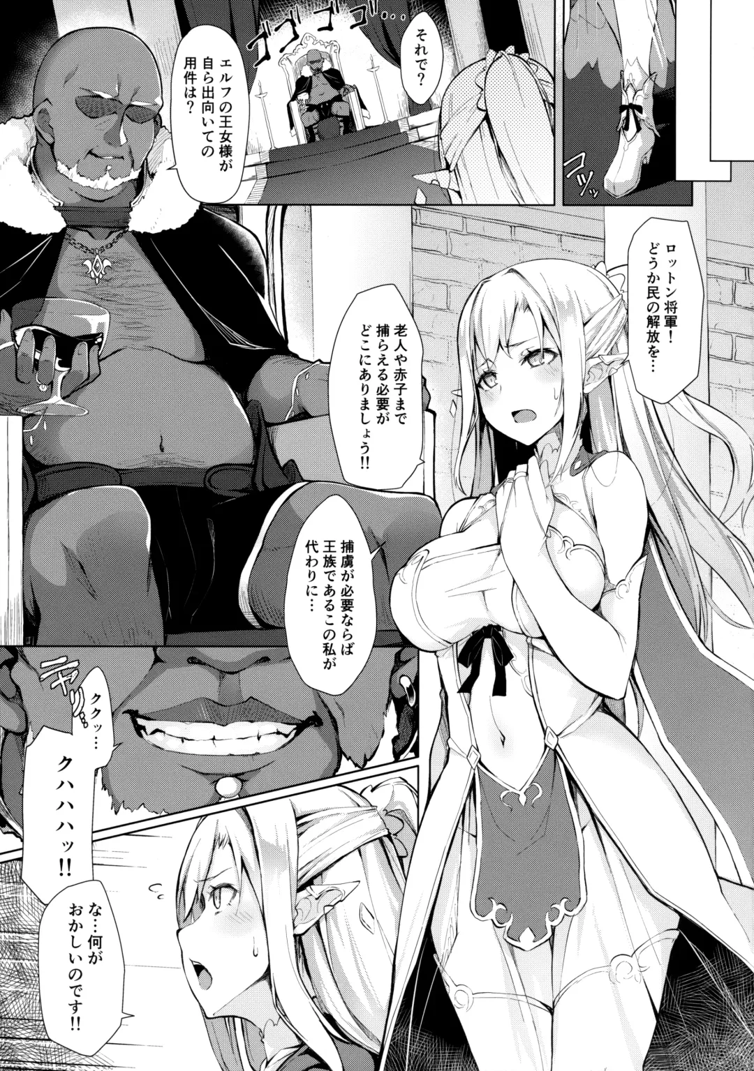 [Nanahara Fuyuki] HONEY CAGE Fhentai - Page 4