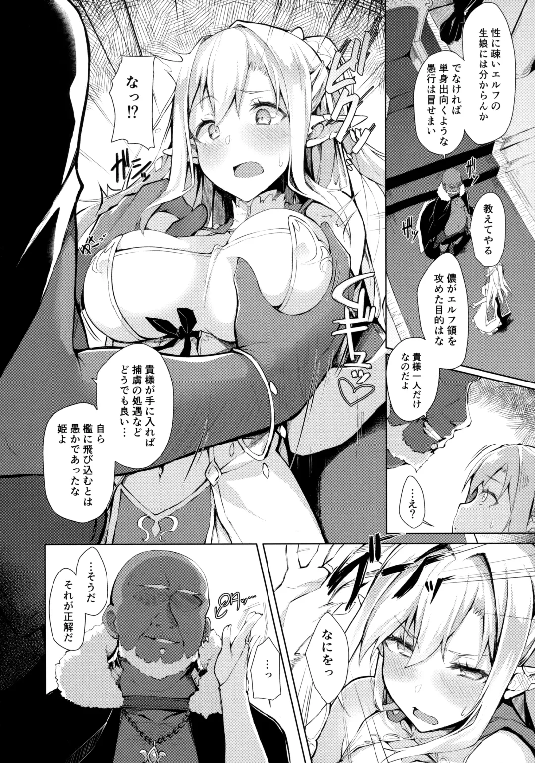 [Nanahara Fuyuki] HONEY CAGE Fhentai - Page 5