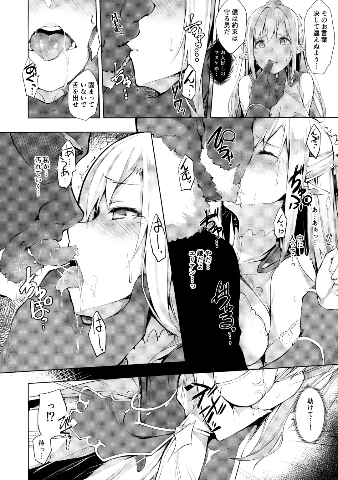 [Nanahara Fuyuki] HONEY CAGE Fhentai - Page 7