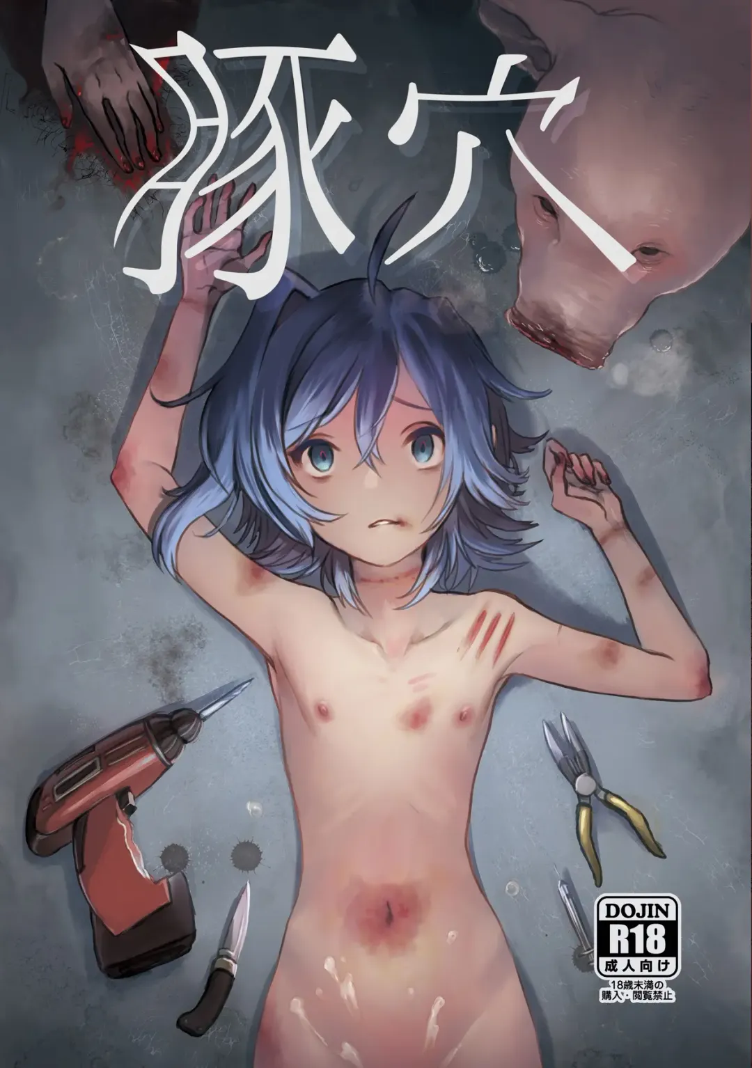 [Torikawa] Tonketsu Fhentai - Page 2