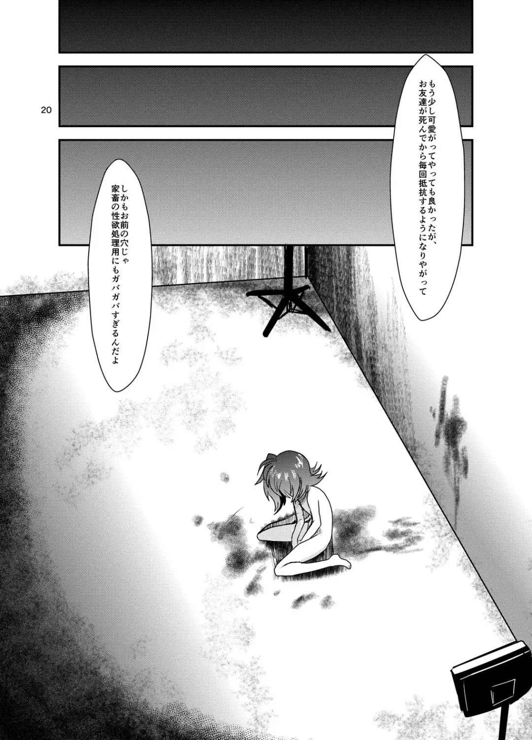 [Torikawa] Tonketsu Fhentai - Page 21