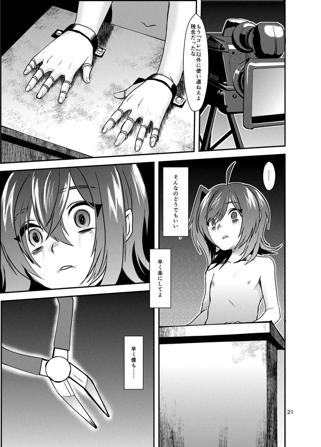 [Torikawa] Tonketsu Fhentai - Page 22