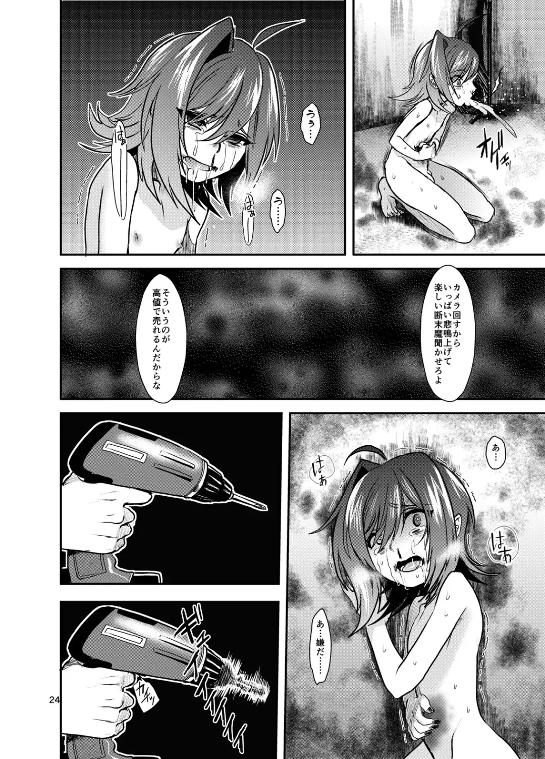[Torikawa] Tonketsu Fhentai - Page 25