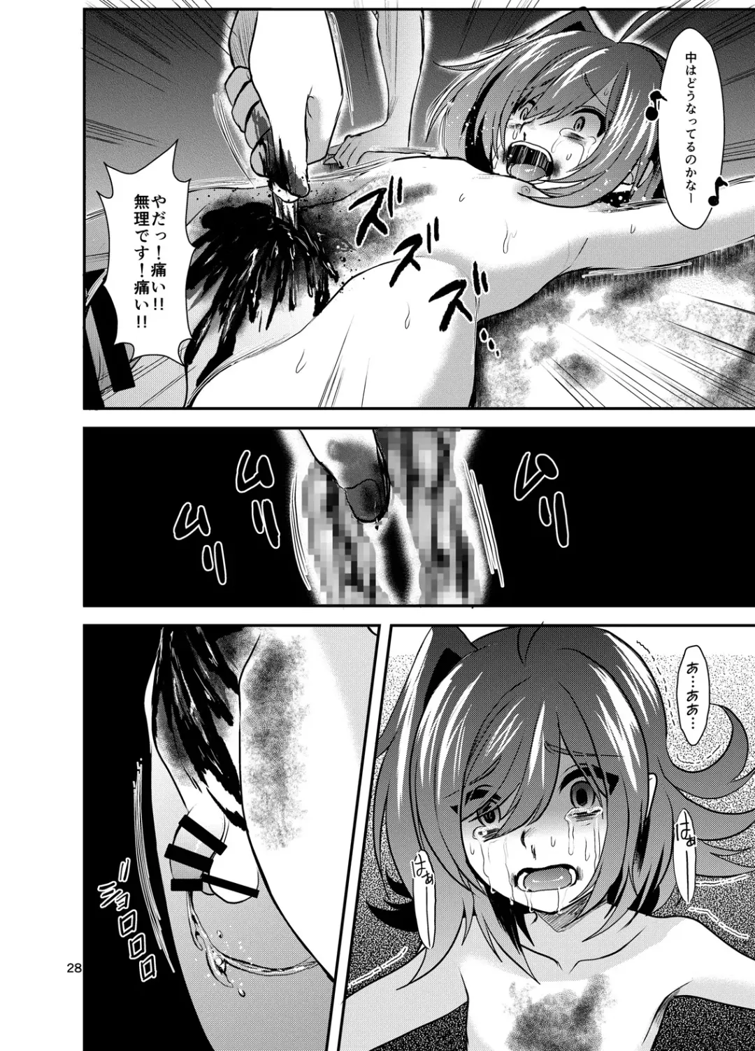 [Torikawa] Tonketsu Fhentai - Page 29