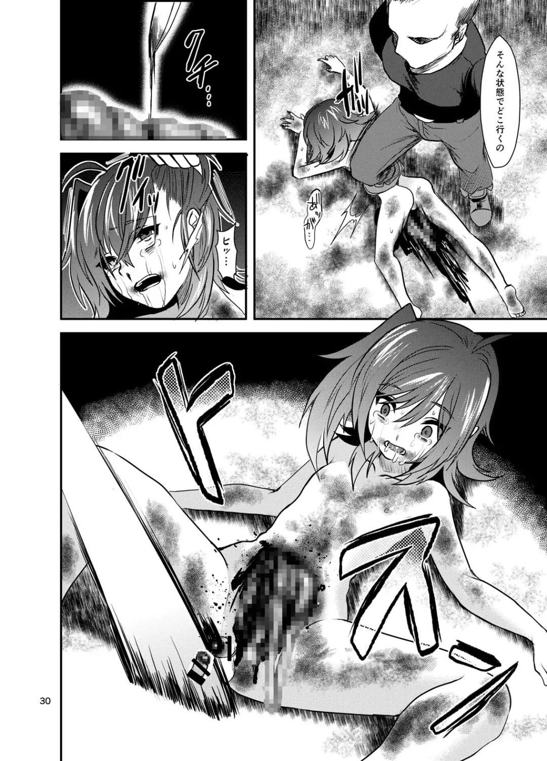 [Torikawa] Tonketsu Fhentai - Page 31