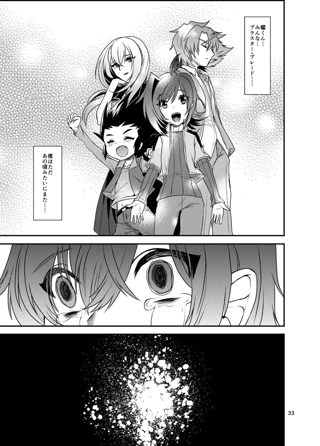 [Torikawa] Tonketsu Fhentai - Page 34