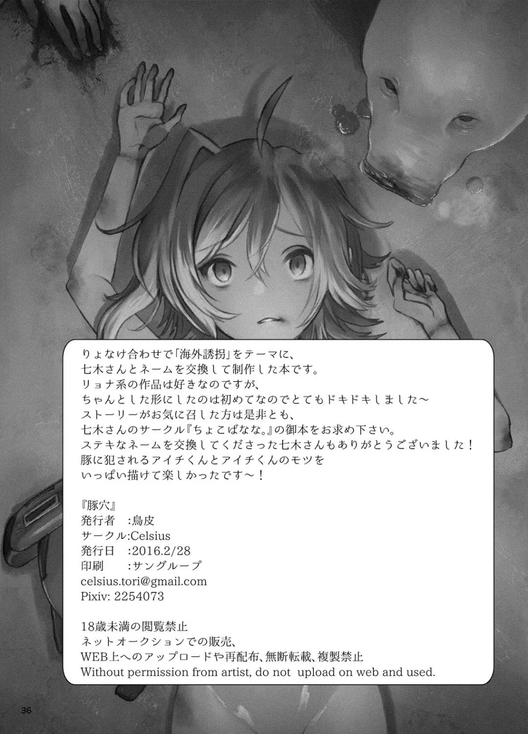 [Torikawa] Tonketsu Fhentai - Page 37