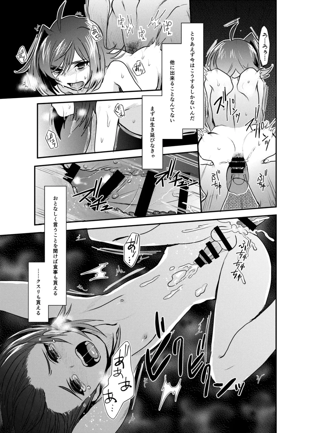 [Torikawa] Tonketsu Fhentai - Page 8