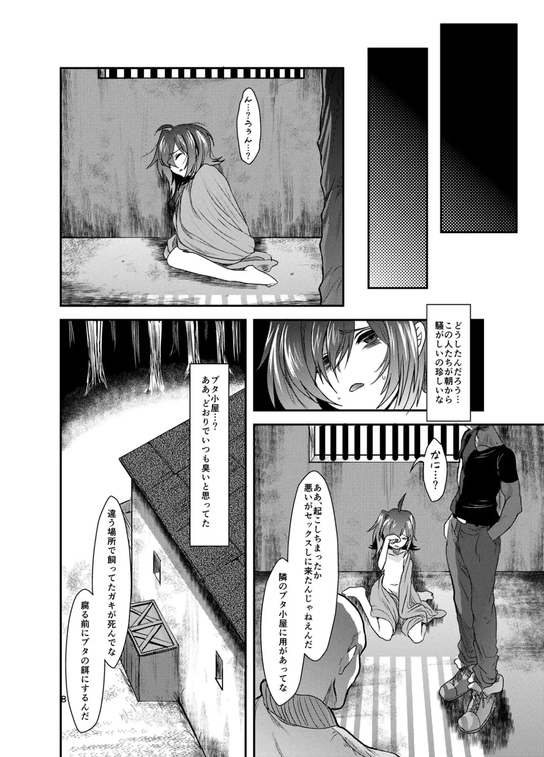 [Torikawa] Tonketsu Fhentai - Page 9