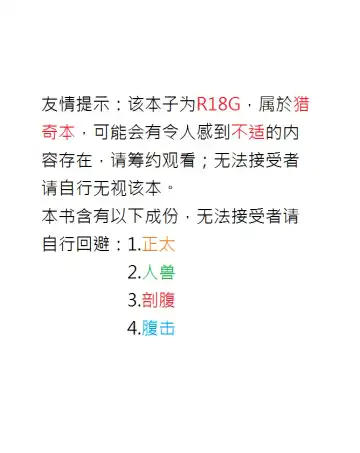 Read [Torikawa] Tonketsu - Fhentai