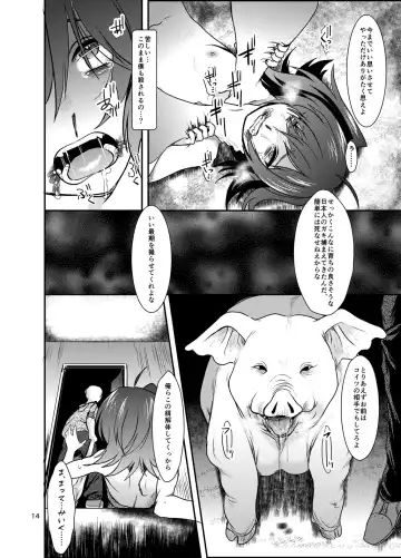 [Torikawa] Tonketsu Fhentai - Page 15