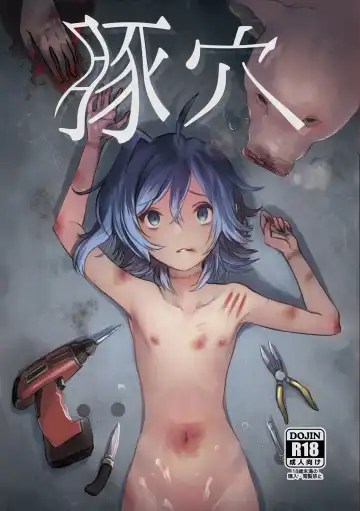 [Torikawa] Tonketsu Fhentai - Page 2