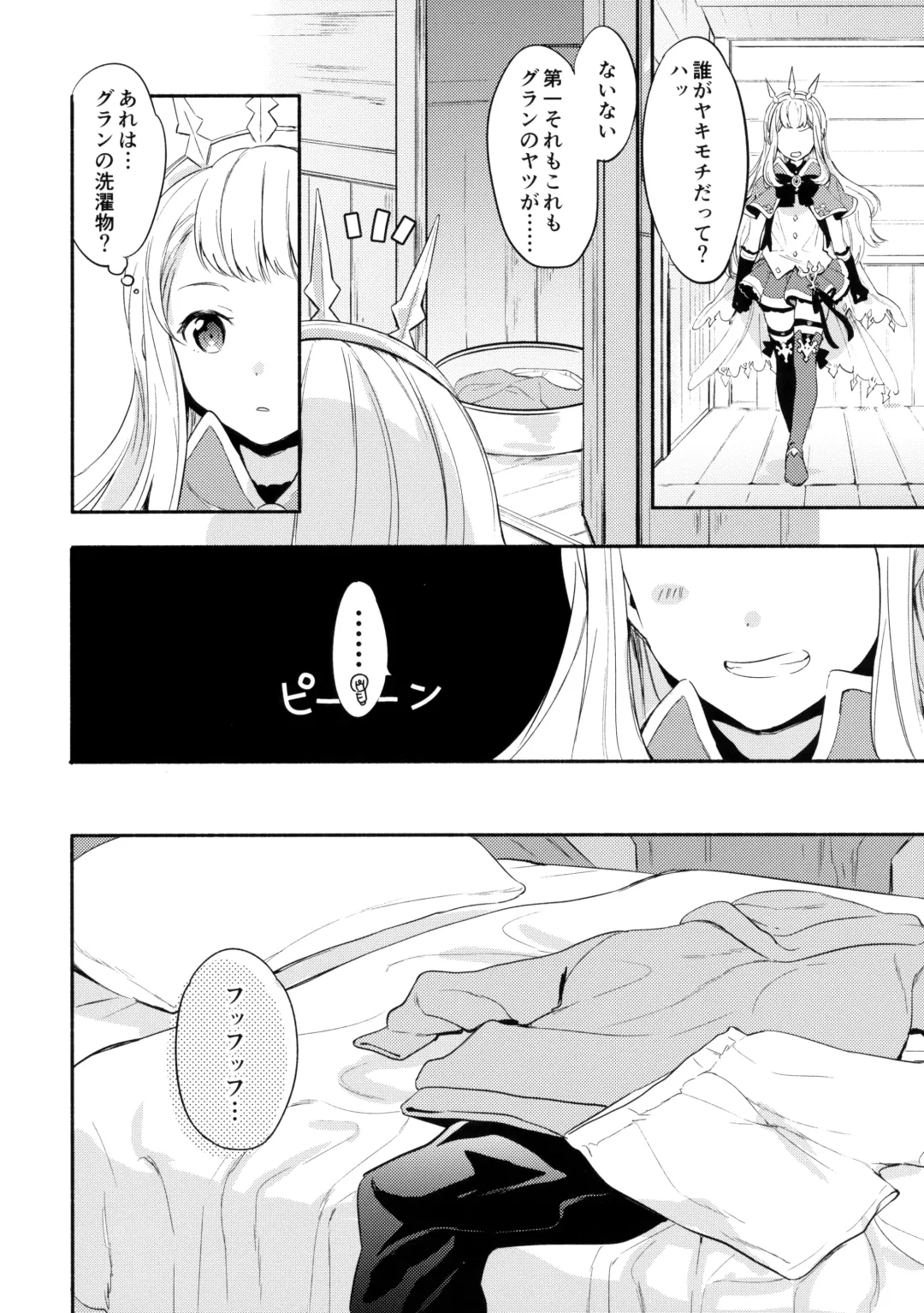 [Fuji Fujino] Cagliostro-chan wa Gran-kun no Koto ga Daisuki Fhentai - Page 7