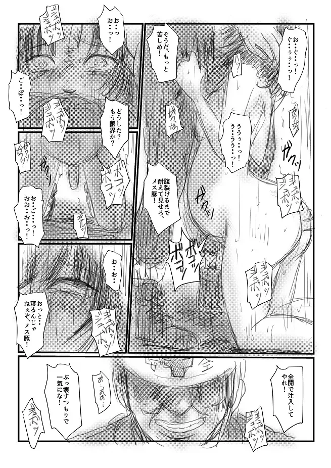 [Nyoro] Aru kutsu-kei joshi no mousou - Natsu no hi Fhentai - Page 21