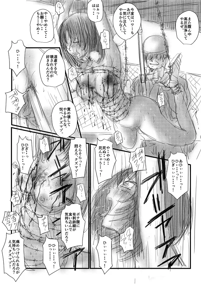 [Nyoro] Aru kutsu-kei joshi no mousou - Natsu no hi Fhentai - Page 28