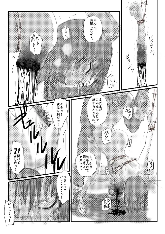 [Nyoro] Aru kutsu-kei joshi no mousou - Natsu no hi Fhentai - Page 34