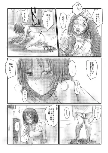 [Nyoro] Aru kutsu-kei joshi no mousou - Natsu no hi Fhentai - Page 4
