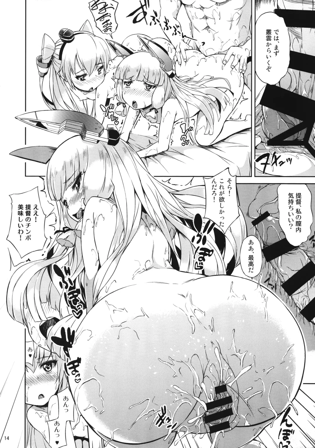 [Toyo] Futari wa Yomekan!! Fhentai - Page 15