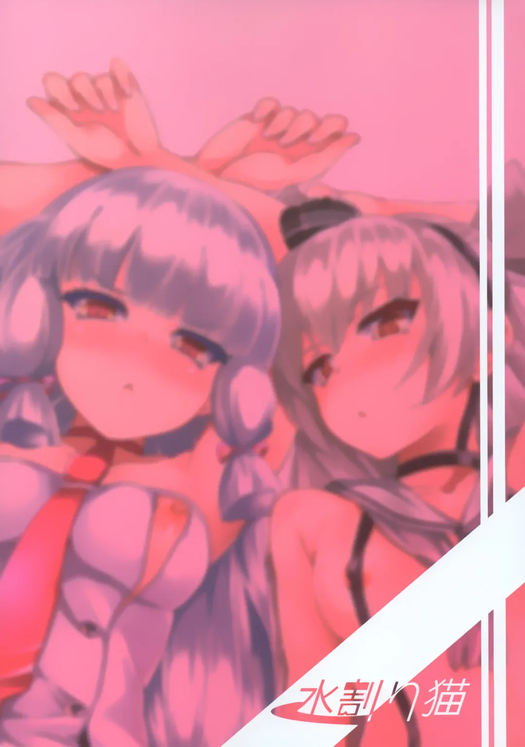 [Toyo] Futari wa Yomekan!! Fhentai - Page 26