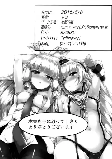 [Toyo] Futari wa Yomekan!! Fhentai - Page 25